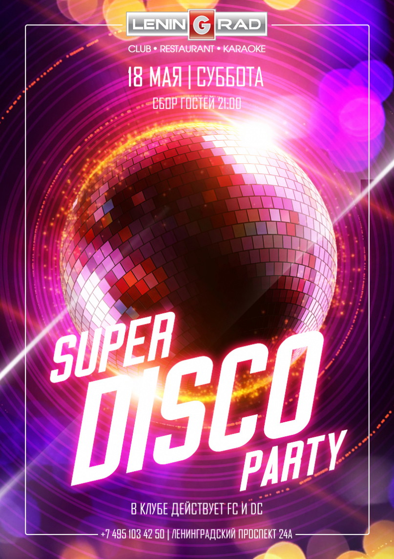 Super Disco Party