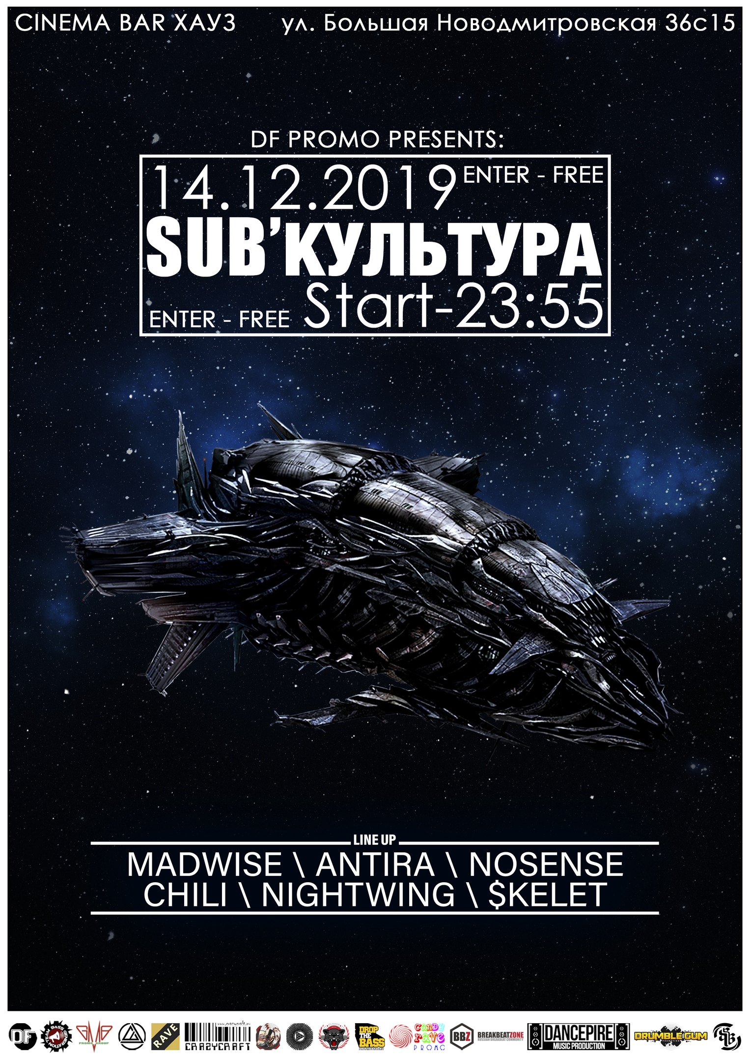 SUB'КУЛЬТУРА