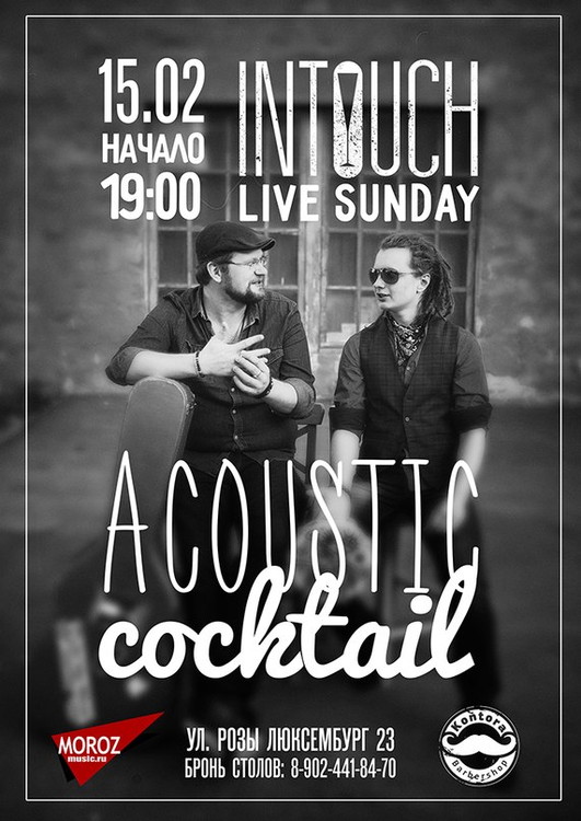 Музыкальный вечер от Владимира Демьянова