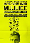 ТЕСНОТА: MUJUICE (LIVE) @ «ДОМ ПЕЧАТИ»