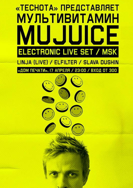 ТЕСНОТА: MUJUICE (LIVE) @ «ДОМ ПЕЧАТИ»