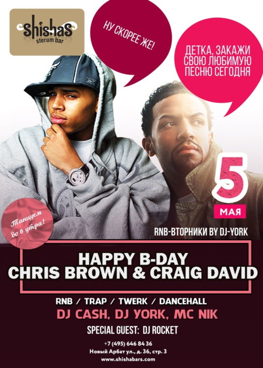HAPPY B-DAY CHRIS BROWN & CRAIG DAVID