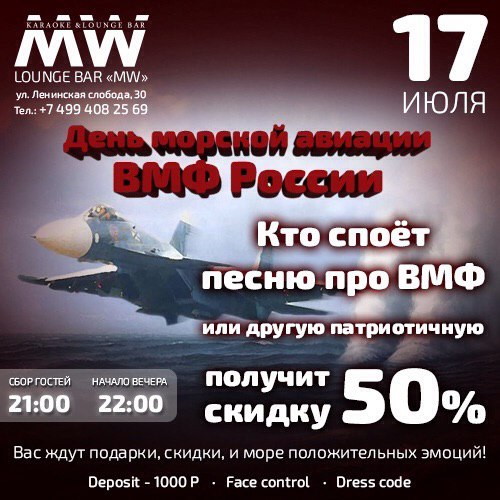 День морской авиации МВФ России