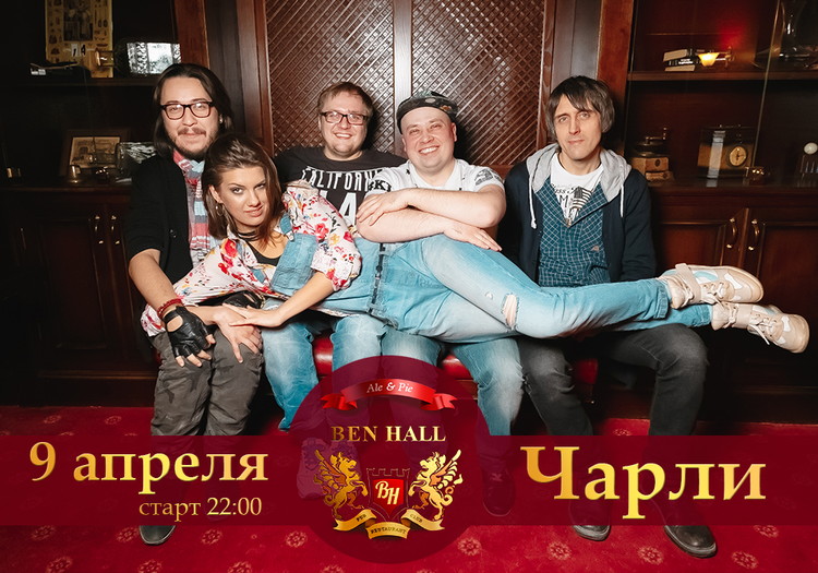 Группа Чарли, DJ, Go-Go Ben's Girls