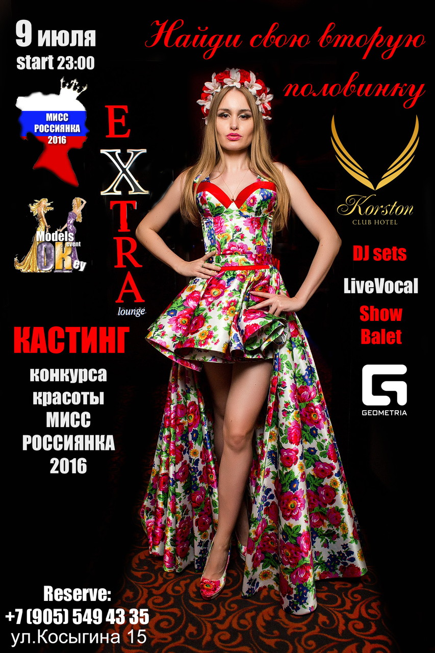 Найди свою вторую половинку