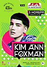 Kim Ann Foxman 5 ноября в Доме печати