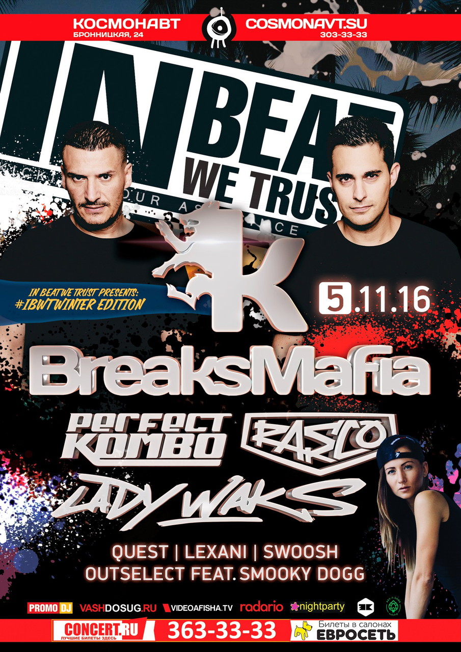 05 Ноября IBWT Feat. BREAKSMAFIA @ Космонавт