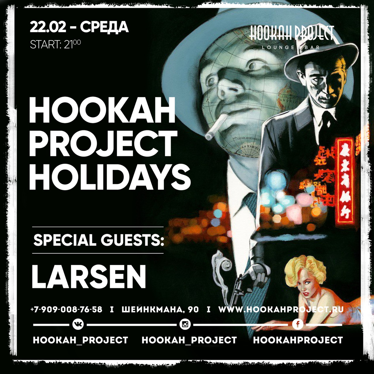 HOOKAH PROJECT HOLIDAYS
