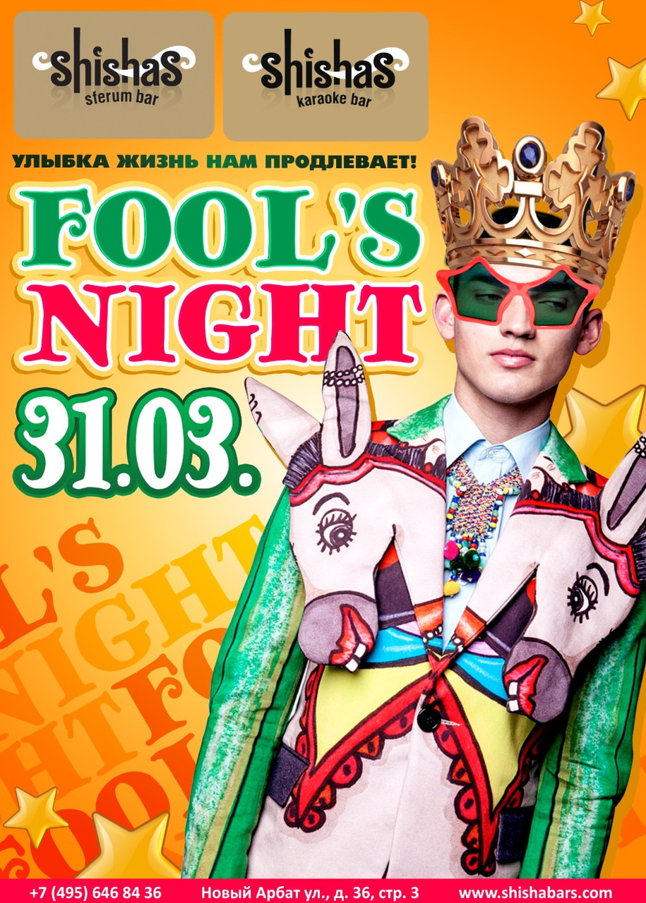 Fool's night