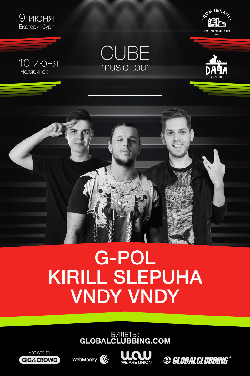 CUBE Music Dance Tour