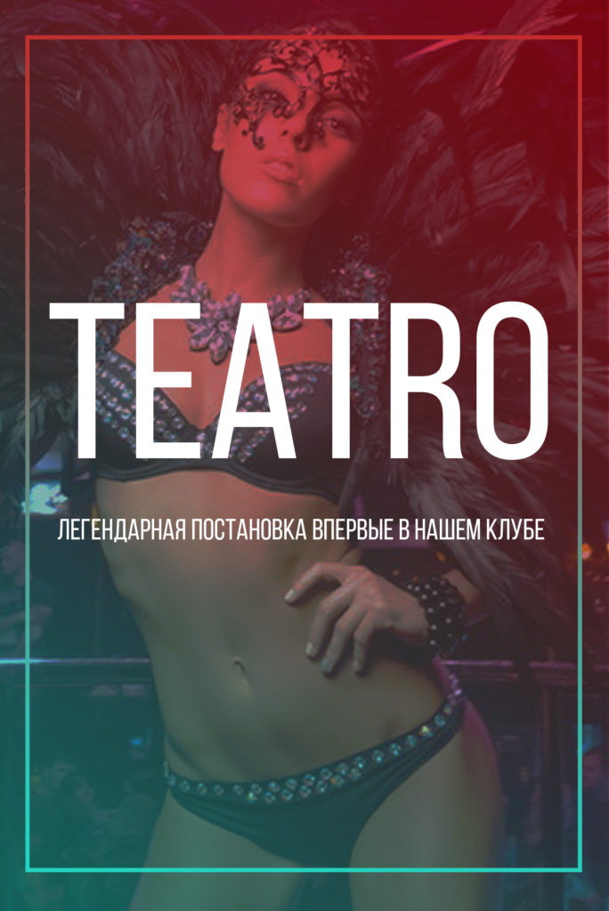 TEATRO