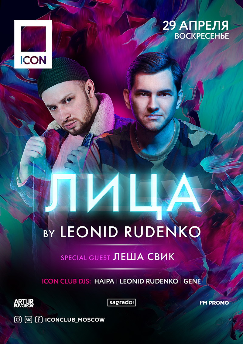 Лица by Leonid Rudenko