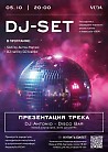 Disco Bar (презентация трека Dj Antonio)