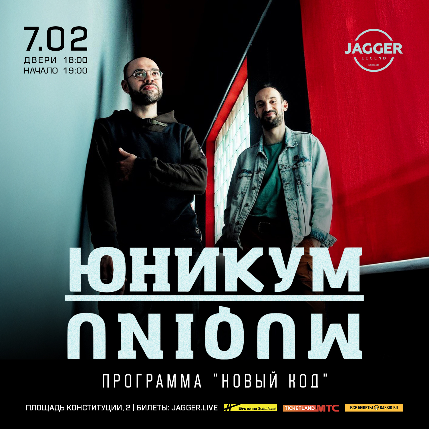 ЮНИКУМ | Новый Код