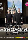 ТЕХНОЛОГИЯ