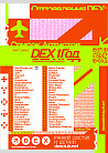 DEX 1 — 2/2 ДНЯ РОЖДЕНИЯ КЛУБА