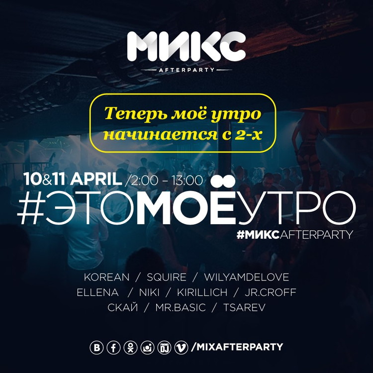 ЭТО МОЕ УТРО