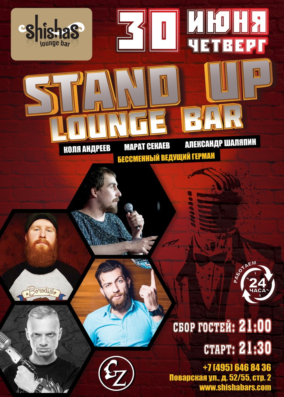​STAND UP и вечеринка DIRTY NIGHT