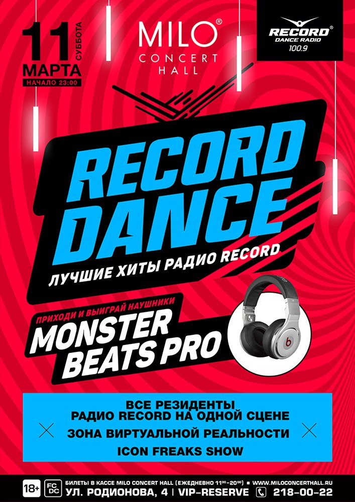 RECORD DANCE