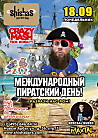 Международный пиратский день