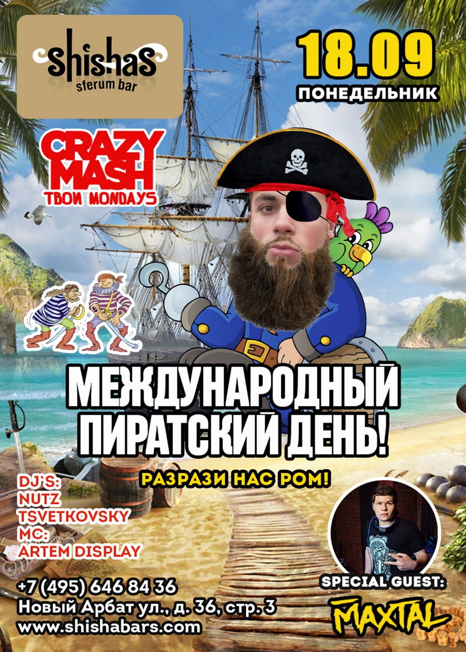 Международный пиратский день