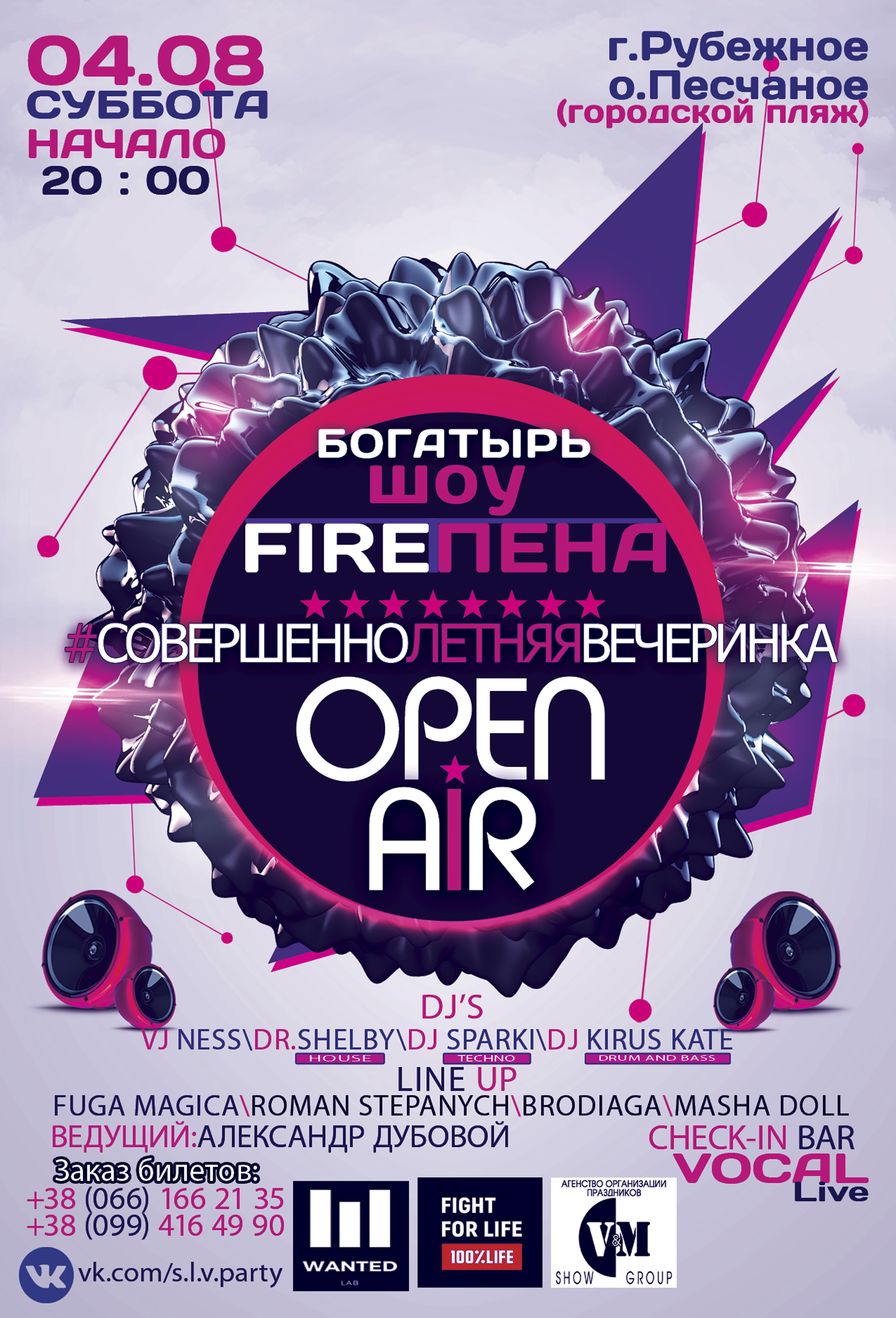 Cовершенно-ЛЕТНЯЯ-вечеринка