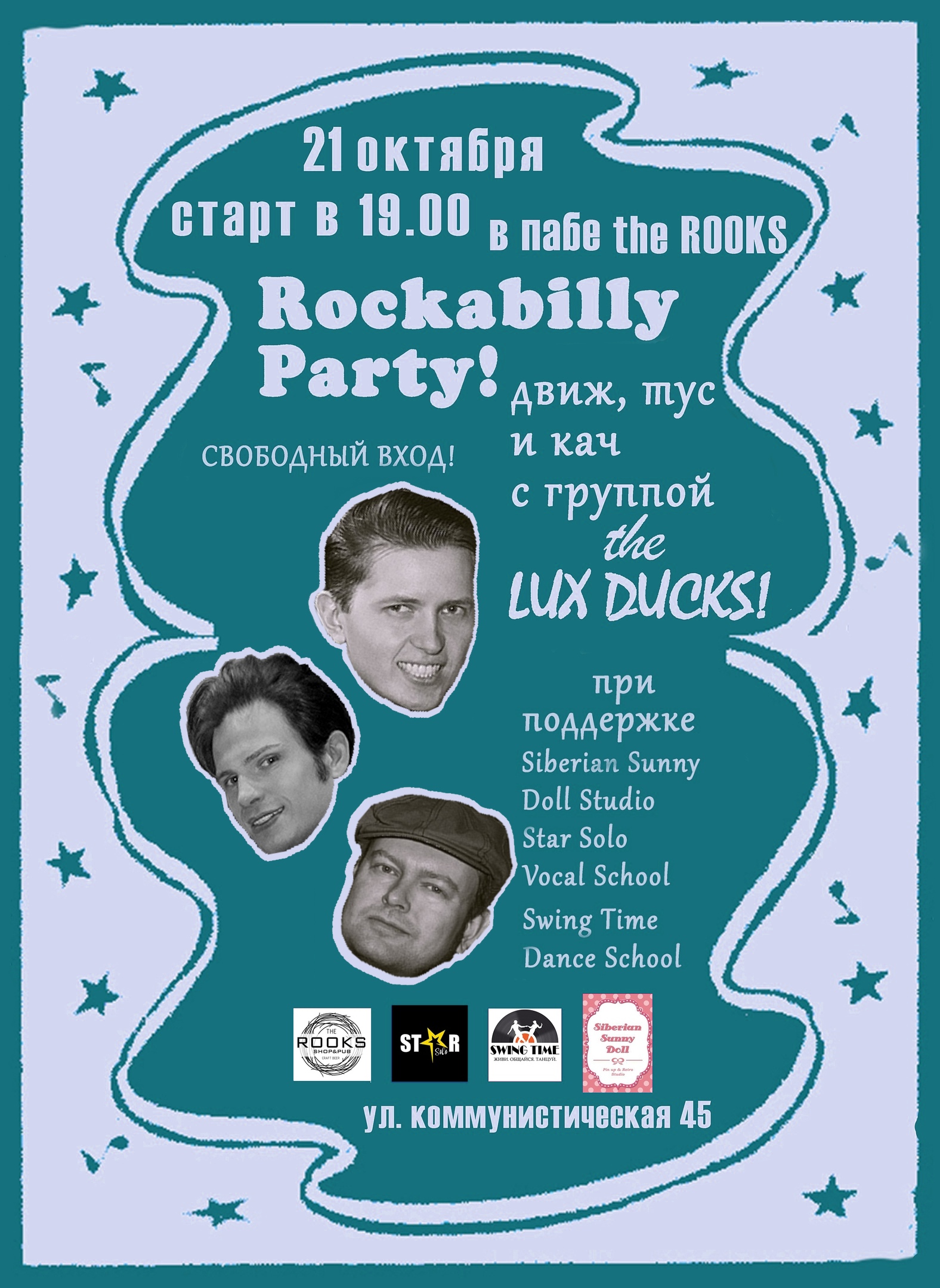 Lux Ducks Rockabilly Party