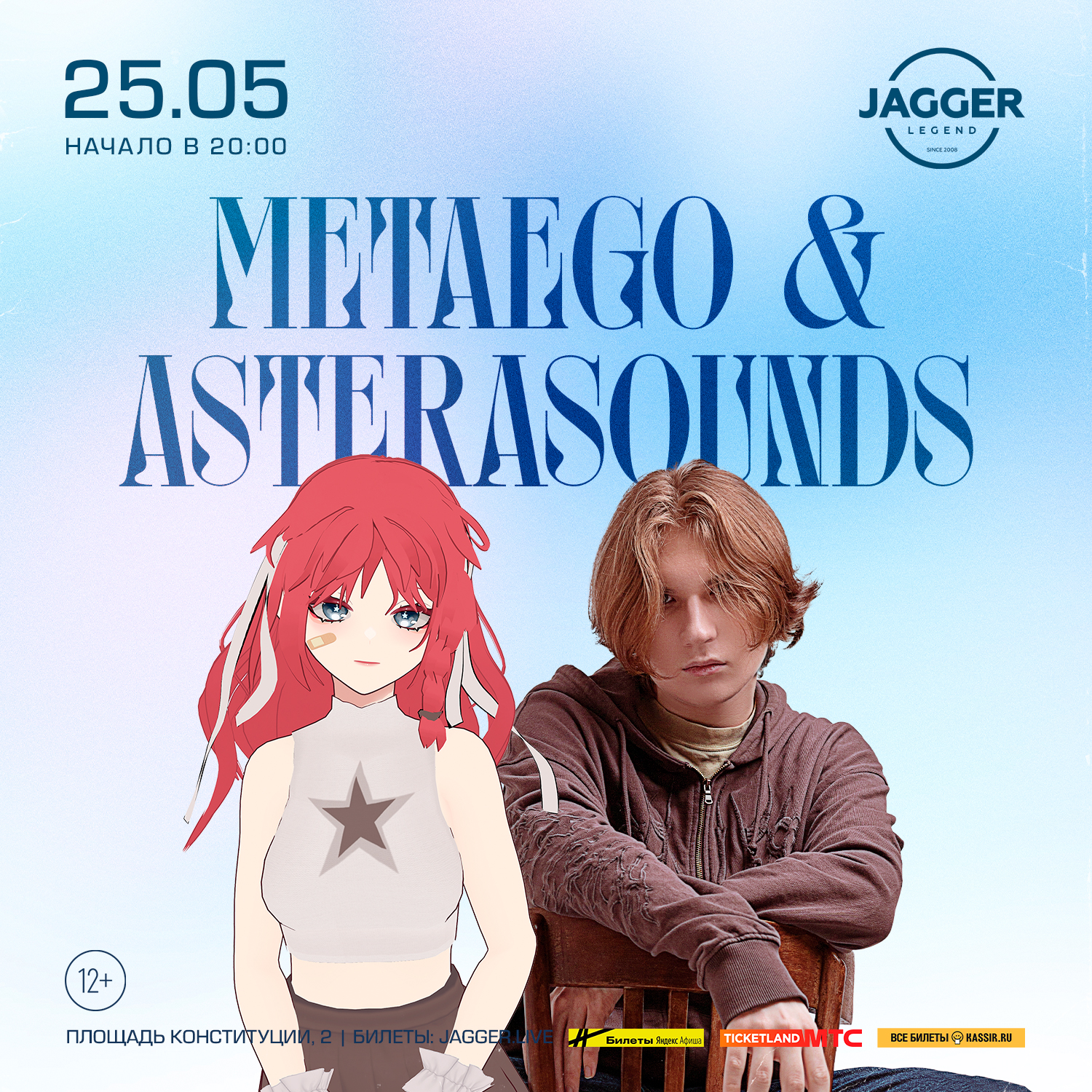 METAEGO&AsteraSounds