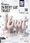 IN BEAT WE TRUST