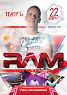 RAM (NL) В Москве!
