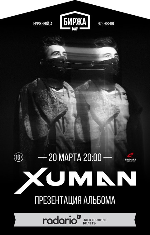 Xuman