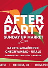 AFTERPARTY SUNDAY UP MARKET
