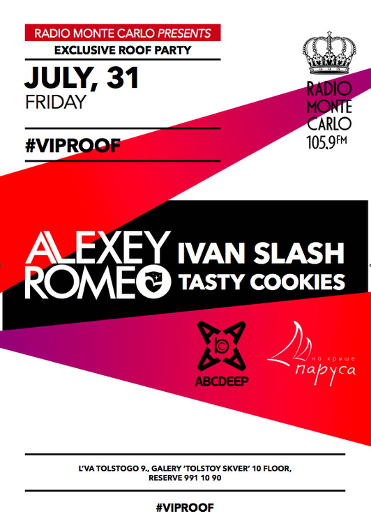 31 июля, "Паруса на крыше" VIP ROOF