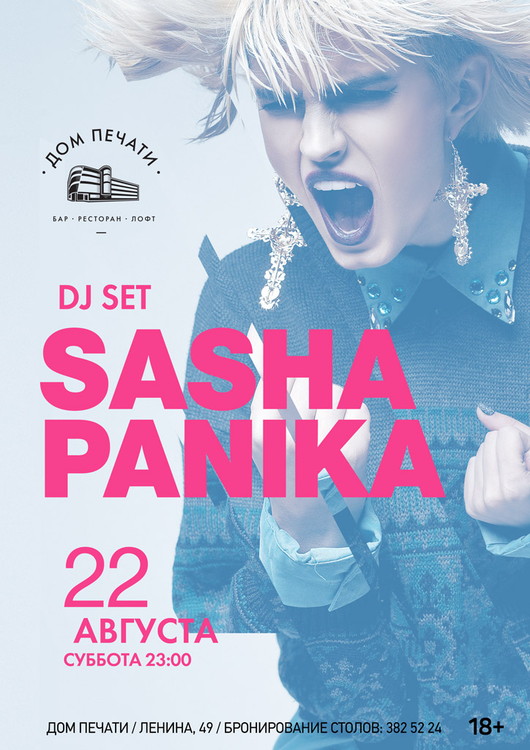 Sasha Panika