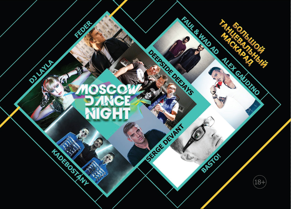 Moscow Dance Night