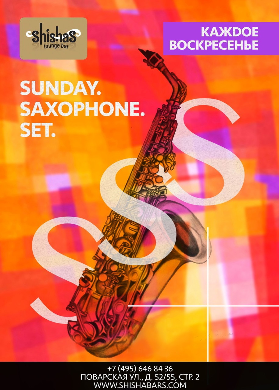 SUNDAY! SAXOPHONE! SET