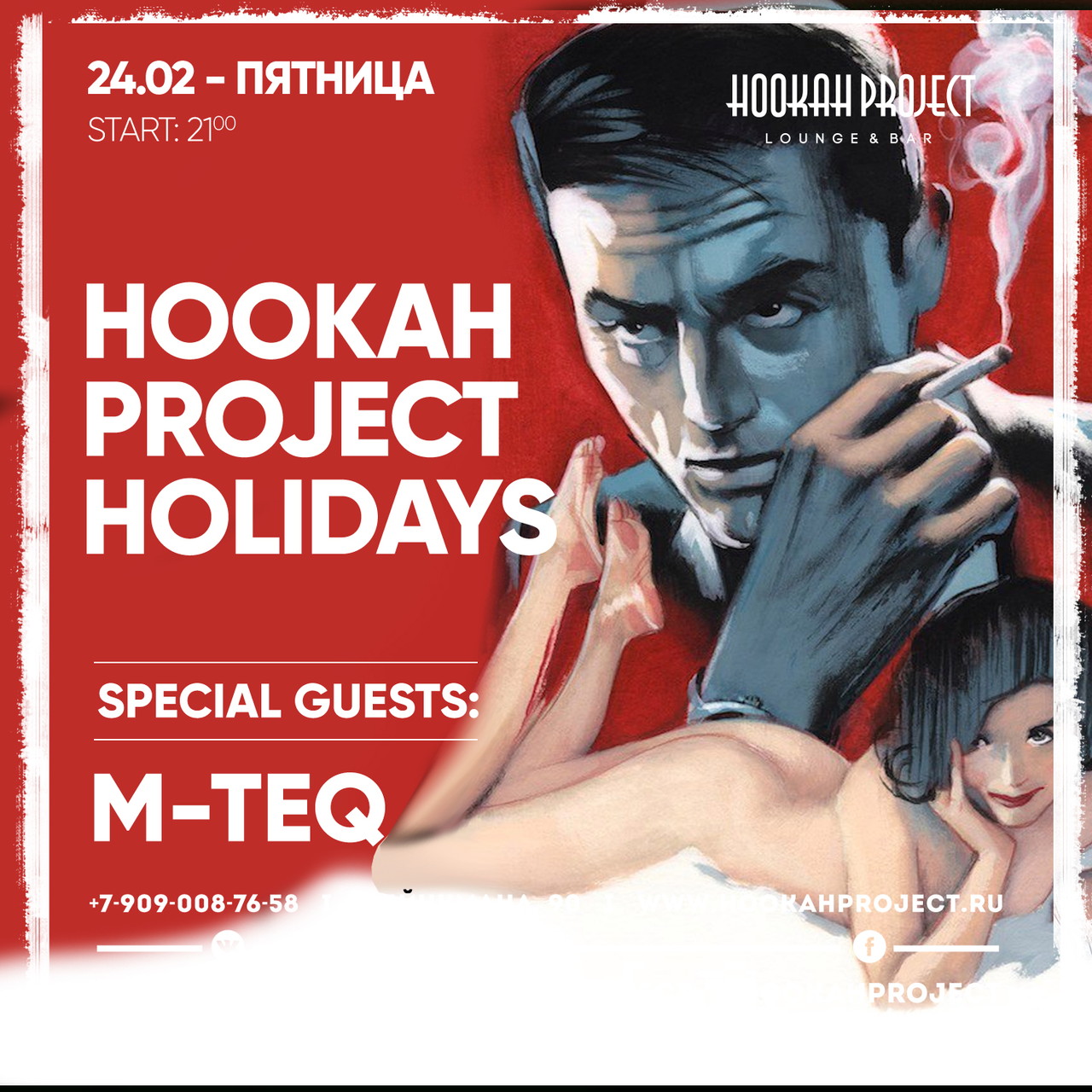 HOOKAH PROJECT HOLIDAYS