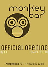 Официальное открытие Monkey Bar