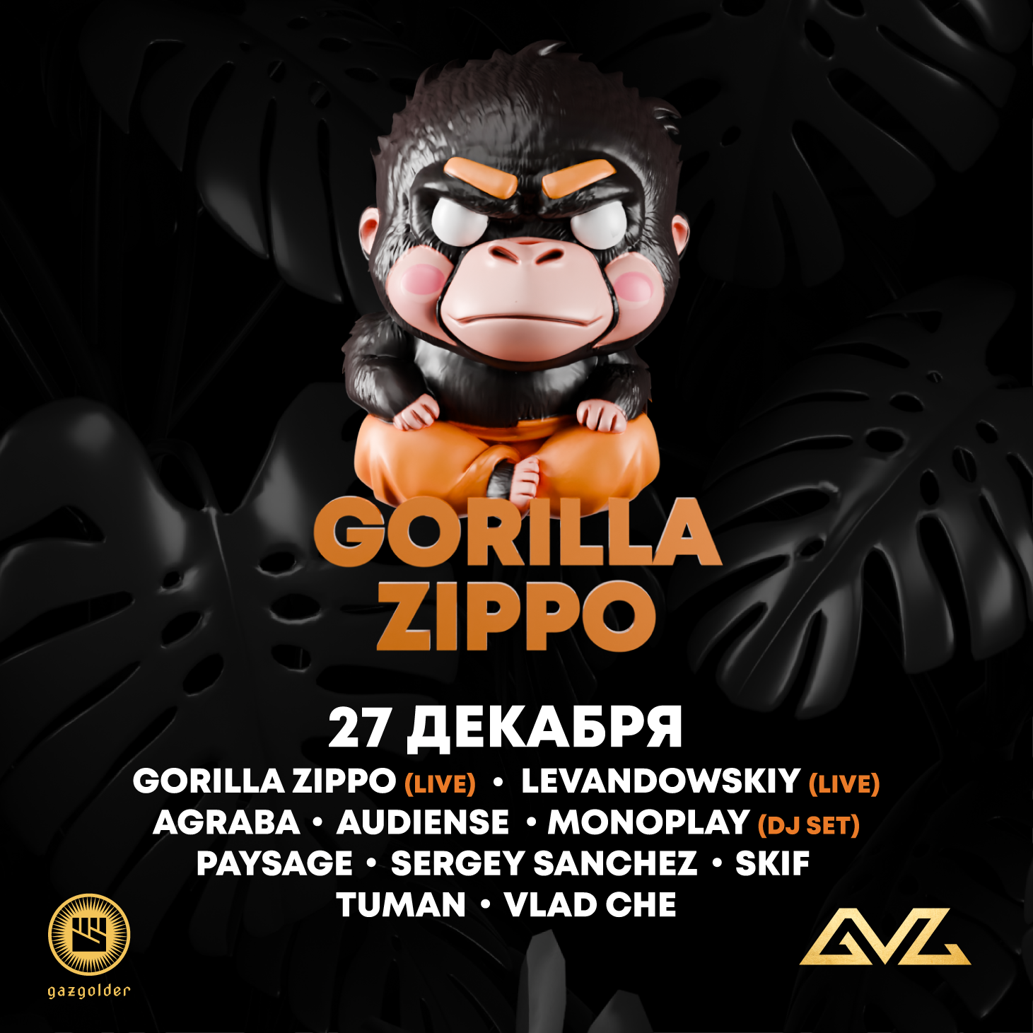 GORILLA ZIPPO & FRIENDS