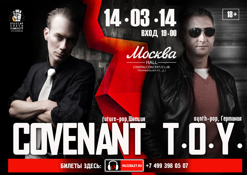 Шведские электронщики Covenant возвращаются в Москву