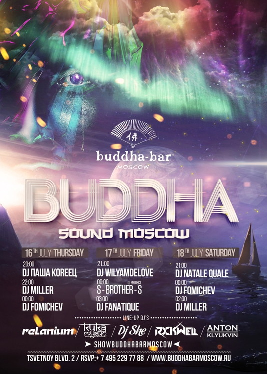 Buddha Sound Moscow