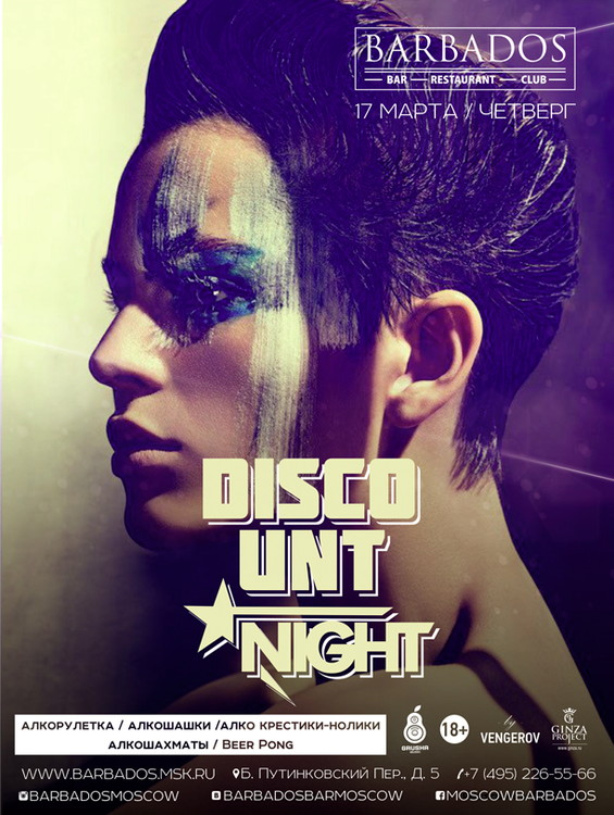 Disco'Unt Night!