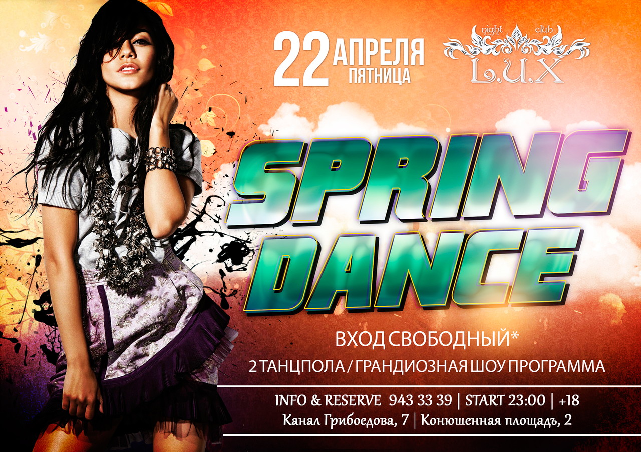 SPRING DANCE