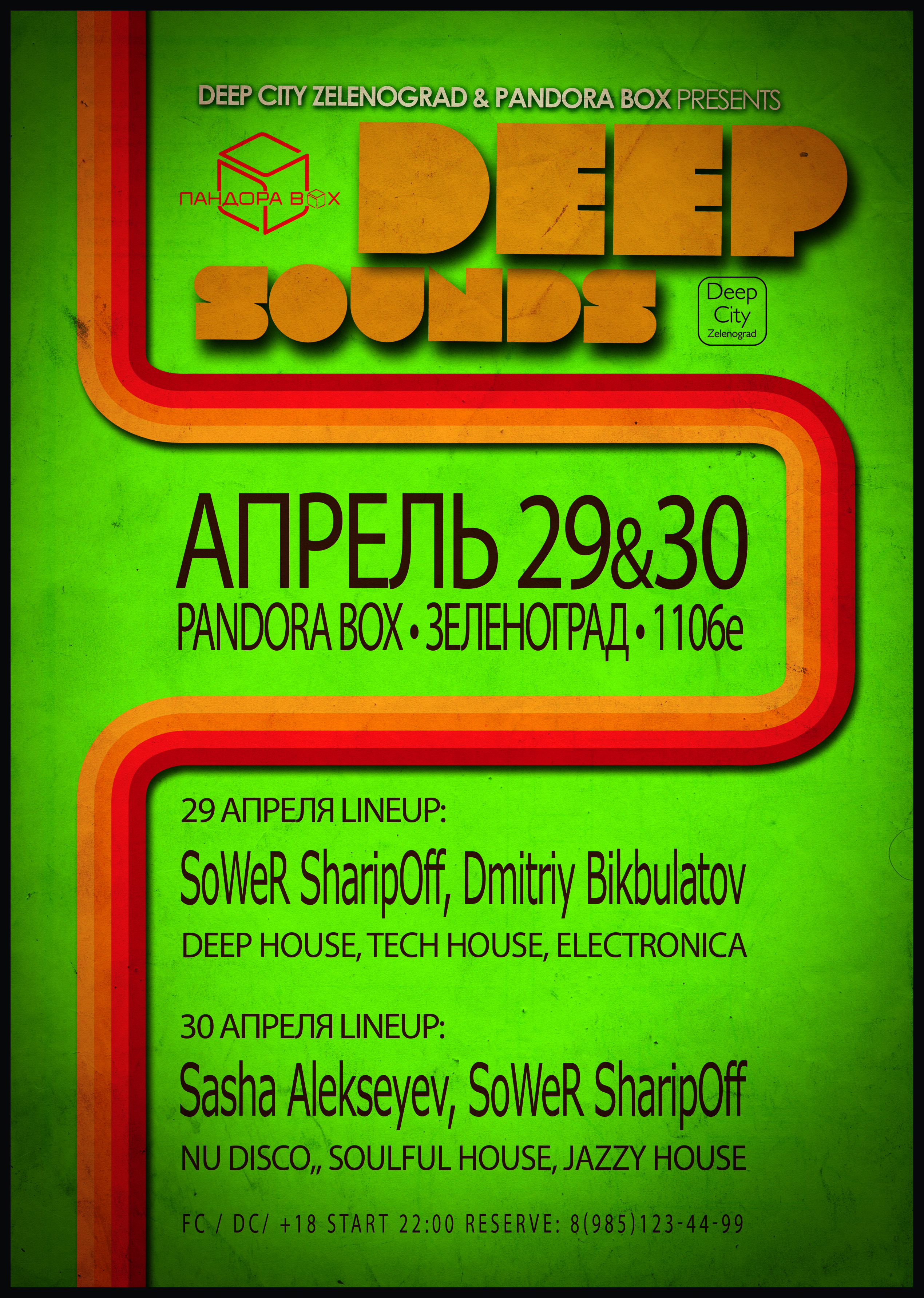 DEEP SOUNDS 2.0