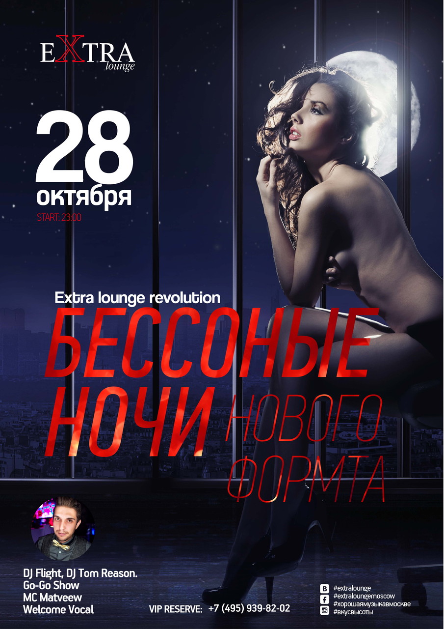 Halloween Horror 2016