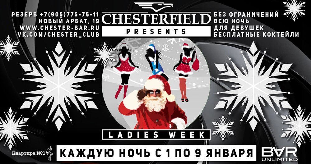 Chesterfield Happy New Year