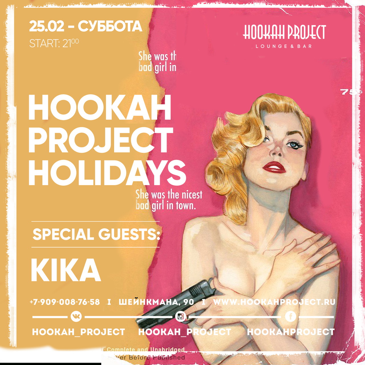 HOOKAH PROJECT HOLIDAYS