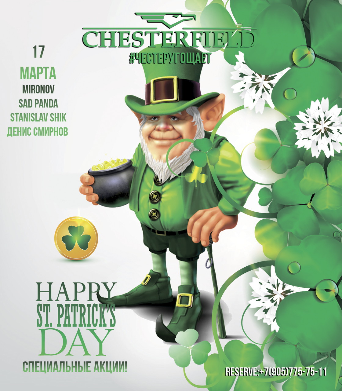 Happy St. Patrick's Day