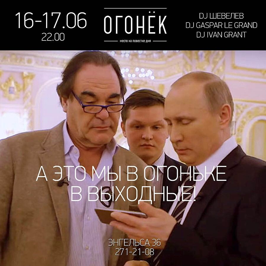 Где отдыхает Владимир Владимирович?