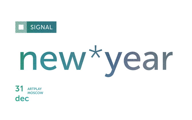 Signal New Year